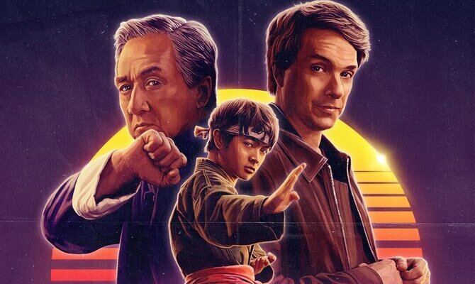 Карате Кід: Легенди (2025)