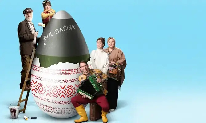 Крашанка (2024)