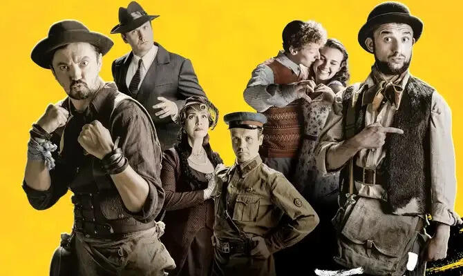 Шляхетні волоцюги (2018)
